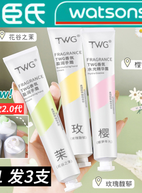 小红书很火香氛水光精华护手霜