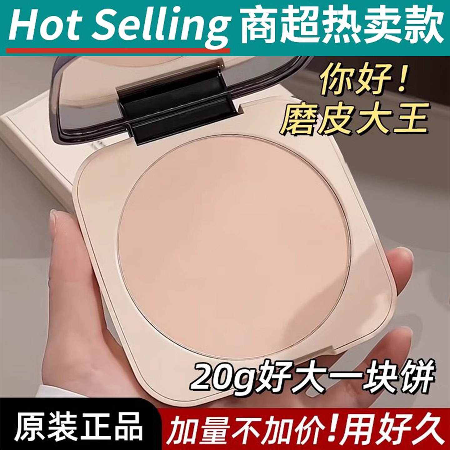 大粉饼控油定妆20g持久不脱妆粉柔焦补妆蜜粉散粉干油皮遮瑕正品