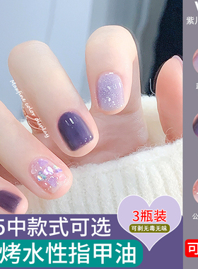 3瓶绿色生活指甲油免烤亮晶晶