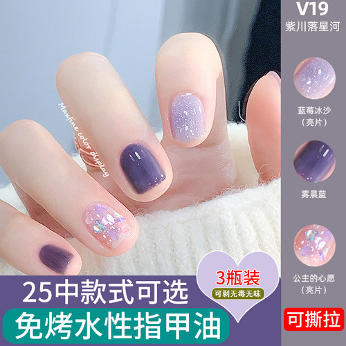3瓶绿色生活指甲油免烤亮晶晶