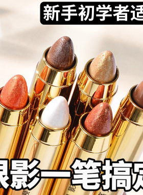 一抹成型眼影棒懒人新手奶茶棕