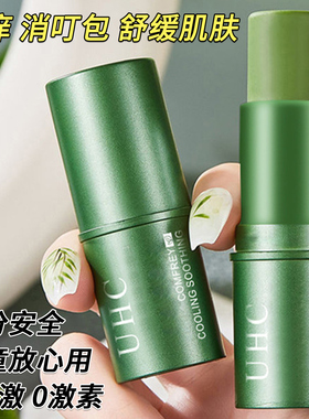 儿童紫草膏宝宝蚊虫叮咬后退红消包止痒舒缓肌肤小孩子大人叮叮棒