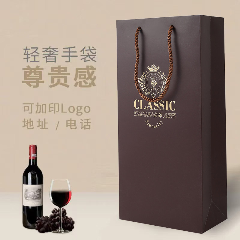 红酒包装礼盒子高档红酒盒手提袋纸袋子单双支葡萄酒盒红酒礼品袋