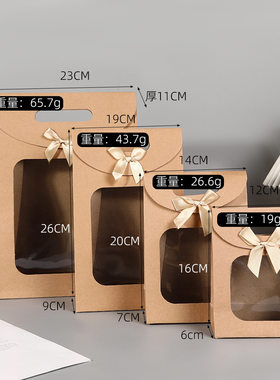 牛皮纸手提袋烘焙包装盒透明开窗蝴蝶结翻盖式创意纯色小礼品礼袋