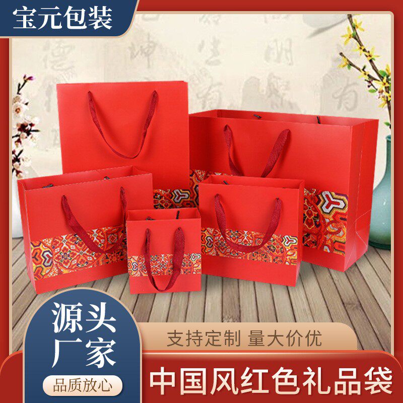 现货中国风红色礼品袋手提袋回礼袋送礼包装袋手提纸袋伴手礼物袋