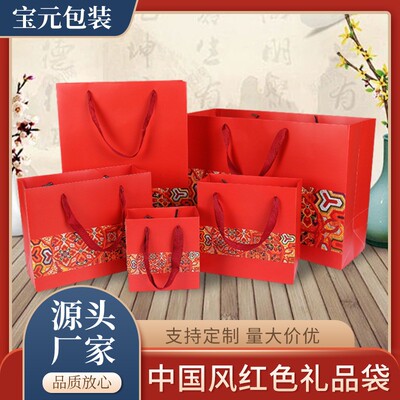 中国风包装袋红色手提纸袋现货中