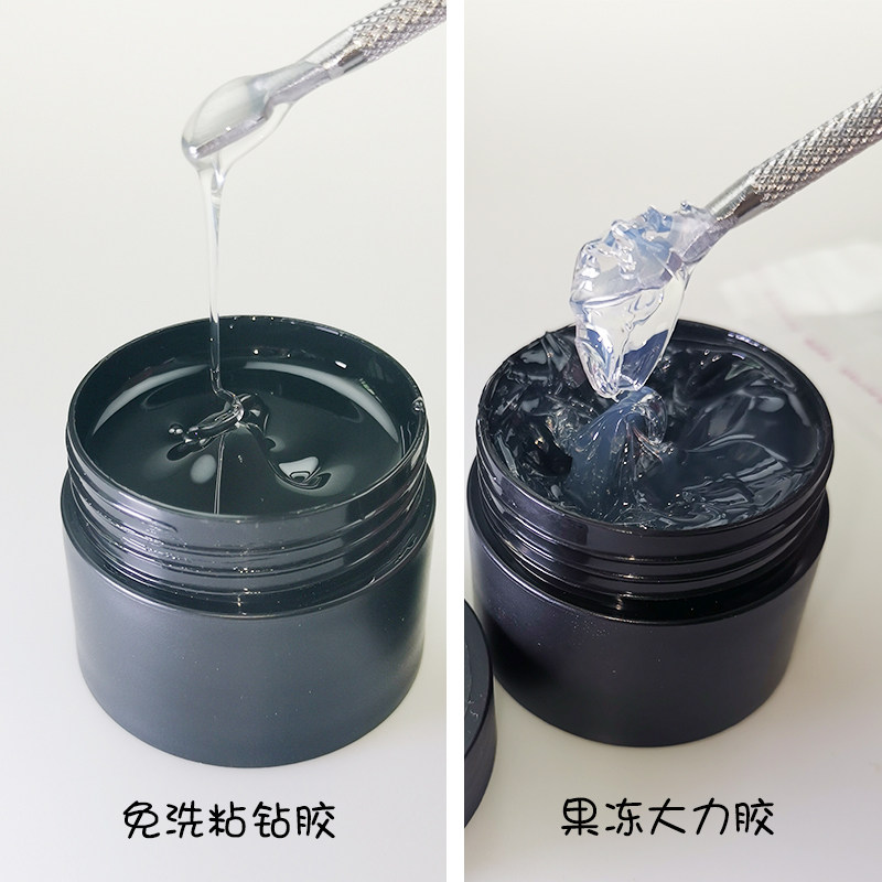 晟蔻美甲店专用免洗粘钻胶硬式封层果冻不流动大力胶粘贴钻胶牢固