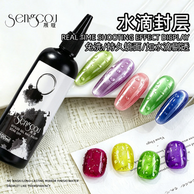 100g补充装水滴封层清透3D立体水珠持久免洗封层胶美甲专用功能胶