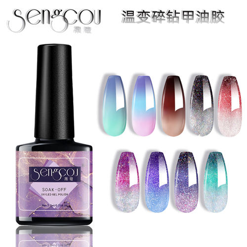晟蔻SENGCOU温变碎钻网红甲油胶