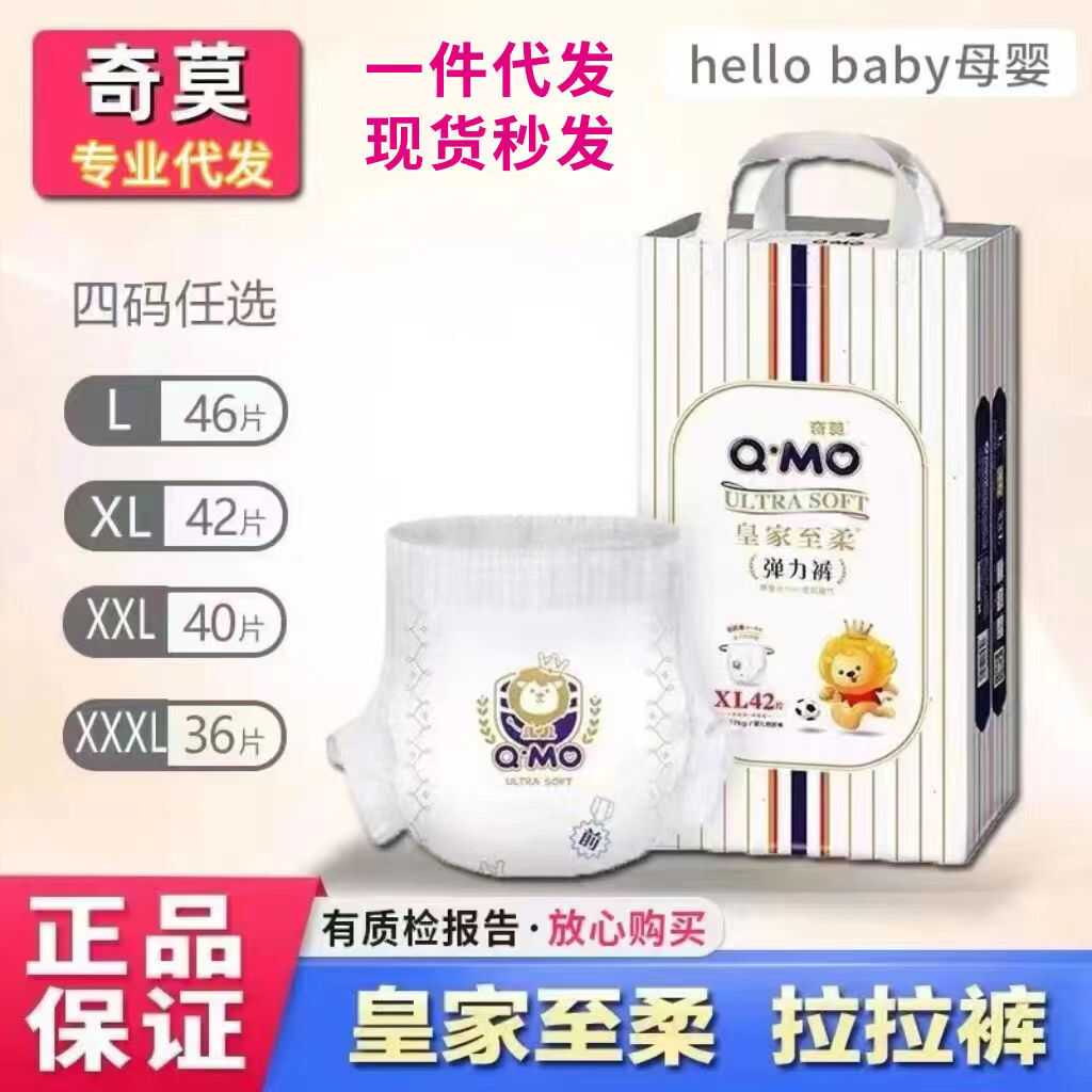 奇莫皇家至柔拉拉裤L46/XL42/XXL40婴儿内裤式尿不湿超薄透气 婴童尿裤 拉拉裤/学步裤/成长裤正装 原图主图