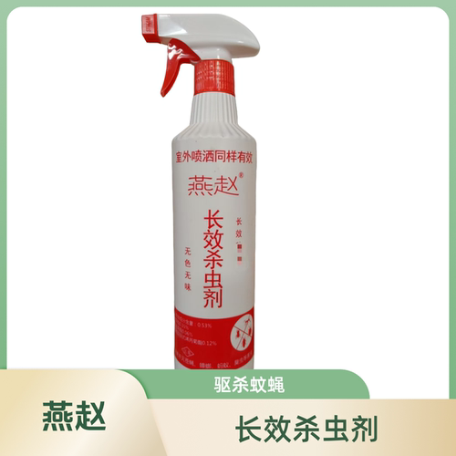 杀虫剂长效燕赵速效液体