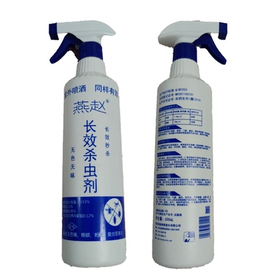 燕赵长效杀虫剂水乳剂600ml装灭杀苍蝇蚊子蟑螂蚂蚁无色无味款