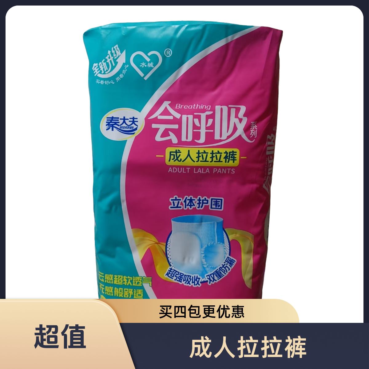 秦大夫成人拉拉裤裤头式纸尿裤L成年人纸尿裤