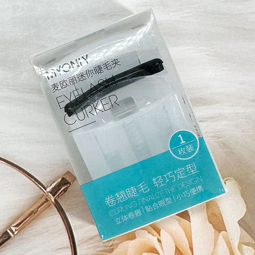 MYONLY麦欧丽迷你睫毛夹轻巧便携自然卷曲不伤睫毛质地柔软睫毛夹