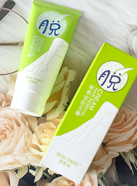 BISUTANG碧素堂脱毛膏温和脱毛不留黑点不刺激去腿毛腋毛脱毛无痛