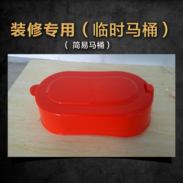 装修用临时马桶塑料蹲便器大小便斗一次性塑料工地简易便池 包邮在类目 家装主材, 卫浴用品, 蹲便器中 - 来自Buy2taobao.com提供专业的淘宝代购服务