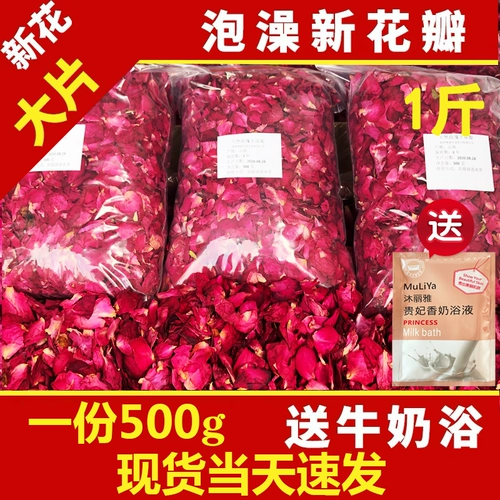 Лепестки для купания розовые молочные ванна, флиртую всего тела белая ванна, сухой лепесток для ванны горячий источник