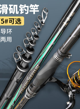 凌云极碳素矶钓竿手海两用远投