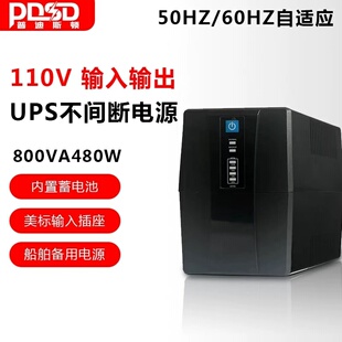 UPS电源60HZ船舶800VA480W电脑监控路由器应急备用110v