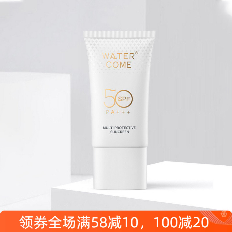 水之蔻防晒乳霜保湿防水全身学生