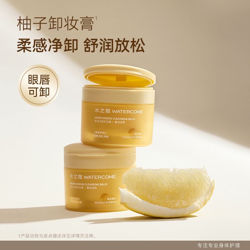 水之蔻柔润净澈卸妆膏卸妆乳舒缓清洁保湿补水肌肤修护温和