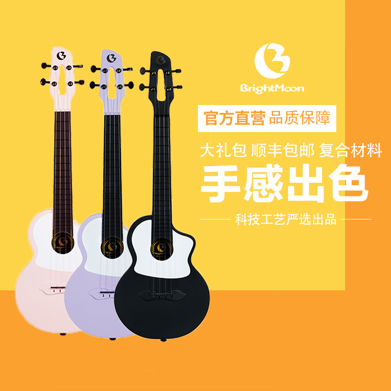 艳阳户外尤克里里碳纤维复合材质