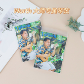 日产指弹演奏 worth lowG尤克里里碳素琴弦COJ大师特别款 桃子鱼仔