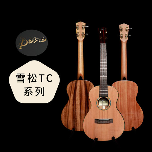 Pono TC雪松系列TC1/TC2桃花芯木/亚洲相思木26寸尤克里里Ukulele