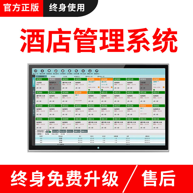 美萍酒店宾馆客房公寓管理系统前台收银软件智能门锁对接出租房
