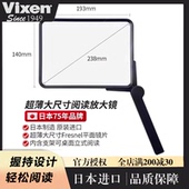 VIXEN日本原装 老人阅读高清看书鉴定维修专用 进口放大镜高清正品