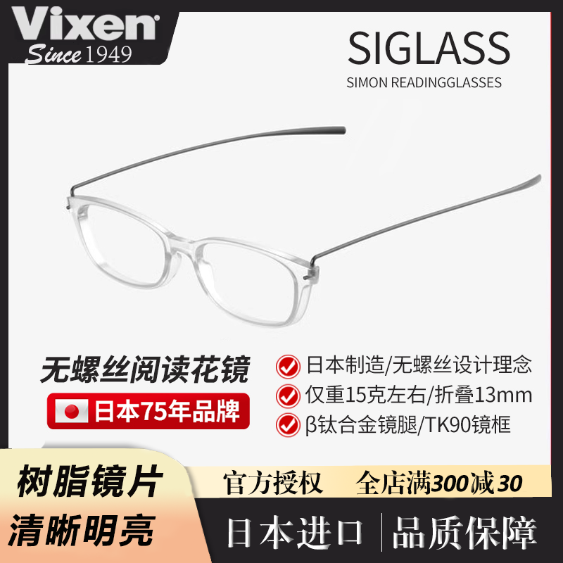 日本进口无螺丝设计老花镜