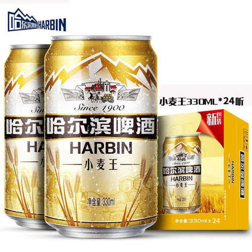哈尔滨小麦王啤酒整箱330ml*24听