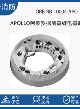 Apollo阿波罗ORB-RB-10004-APO Orbis系列探测器底座-隔离