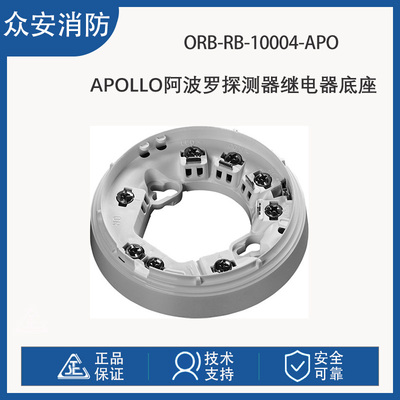 ORB-RB-10004-APO探测器隔离底座