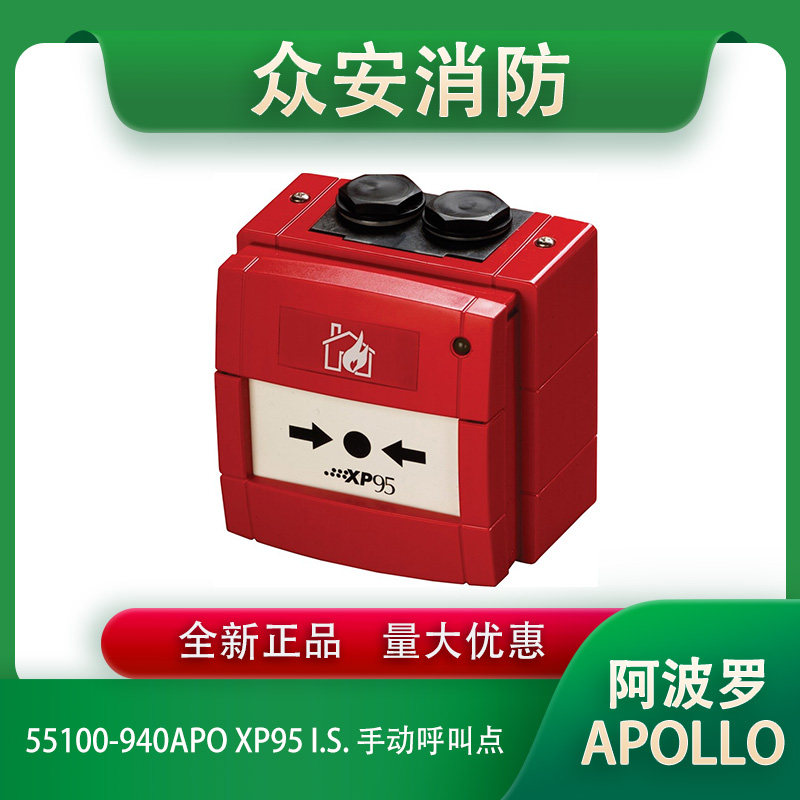 阿波罗全新正品质保一年支持开票