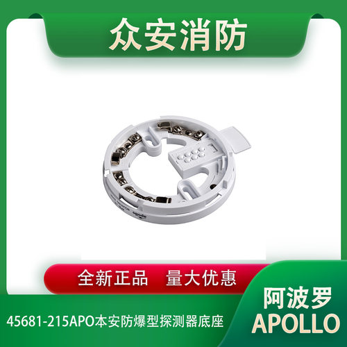 阿波罗全新正品质保一年支持开票