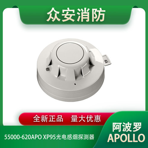 阿波罗全新正品质保一年支持开票