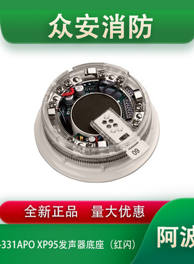 Apollo阿波罗45681-331APO XP95发声器 VID 底座（红色闪烁）