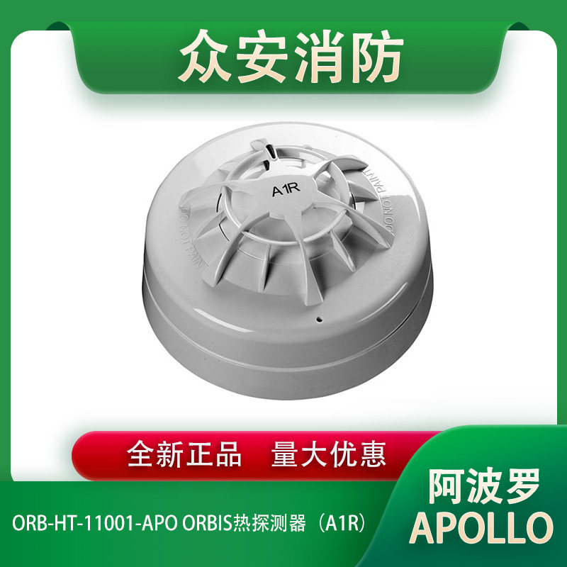 ORB-HT-11001-APOOrbis热探测器