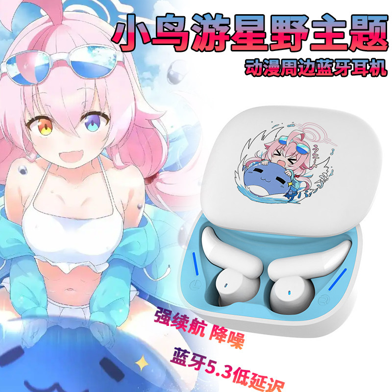 小鸟游星野日文彩蛋二次元三玖02动漫周边真无线蓝牙电竞游戏耳机