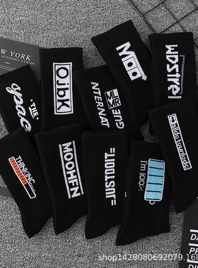 10双白色袜子男ins潮中筒潮酷学生防臭篮球袜长筒袜男高筒条纹