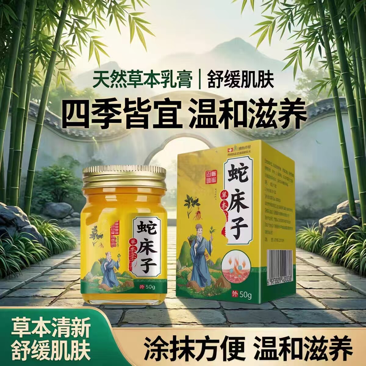 蛇床子粉全身皮肤癢草本私处肛门潮湿瘙痒湿毒清软成人止外用乳膏