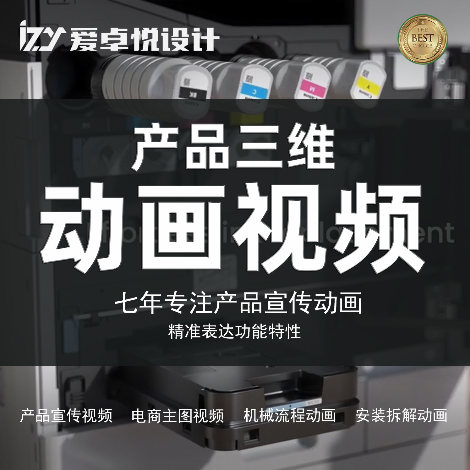 产品三维视频制作建模3d动画广告渲染c4d主图工业安装企业宣传