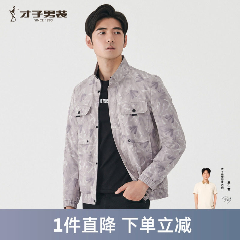 才子男春秋新款立领花卉夹克