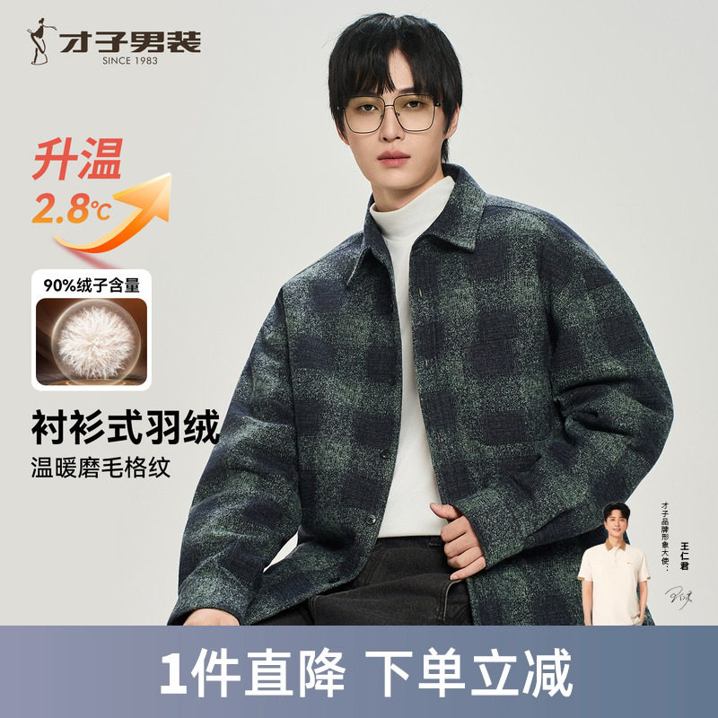 才子男装磨毛衬衫式羽绒服保暖