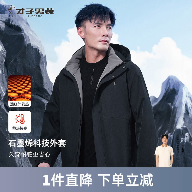 才子石墨烯连帽棉服男2025冬季新款高端加厚保暖休闲短款棉衣外套