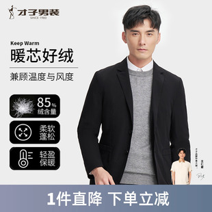 才子男装西装羽绒服男2024冬季新款修身保暖商务休闲短款西服外套