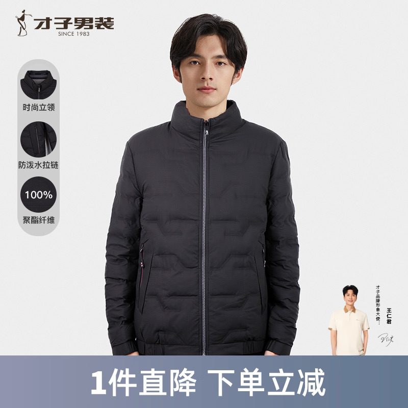 才子男装棉衣外套男士2022冬季新款商务休闲加厚保暖立领短款棉服