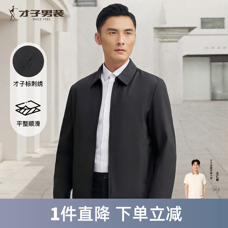 才子男装行政夹克男2026春秋季新款中年商务休闲翻领短款黑色外套