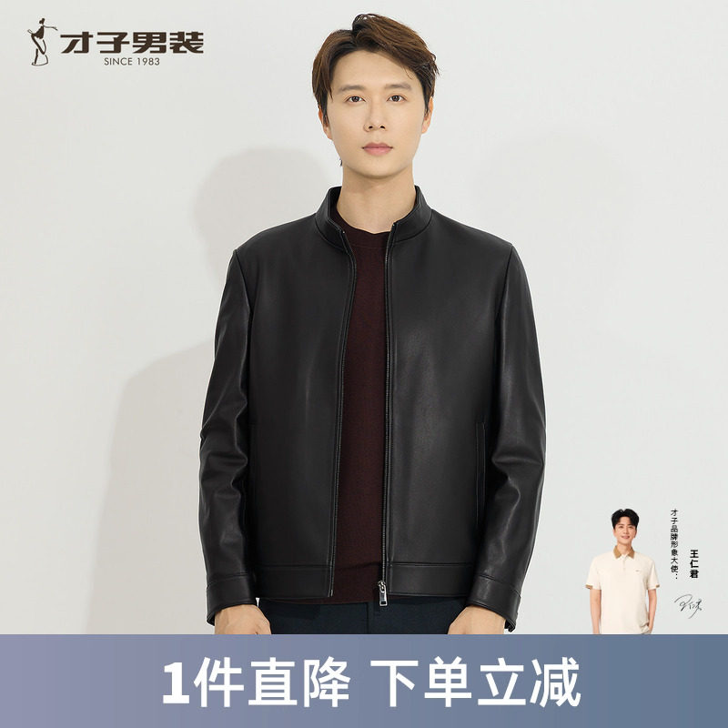 才子真皮男士商务休闲羊皮革夹克